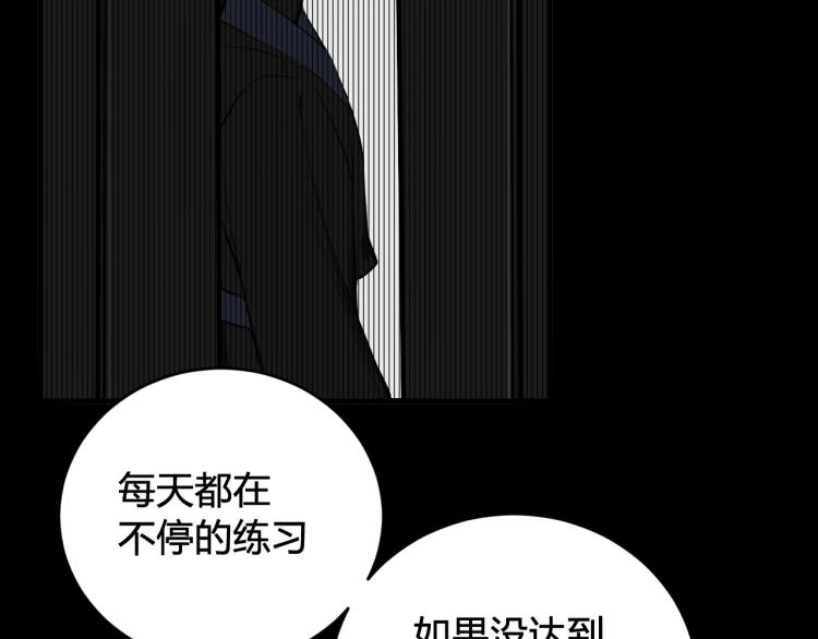 第38话 你身上真好闻 第57页