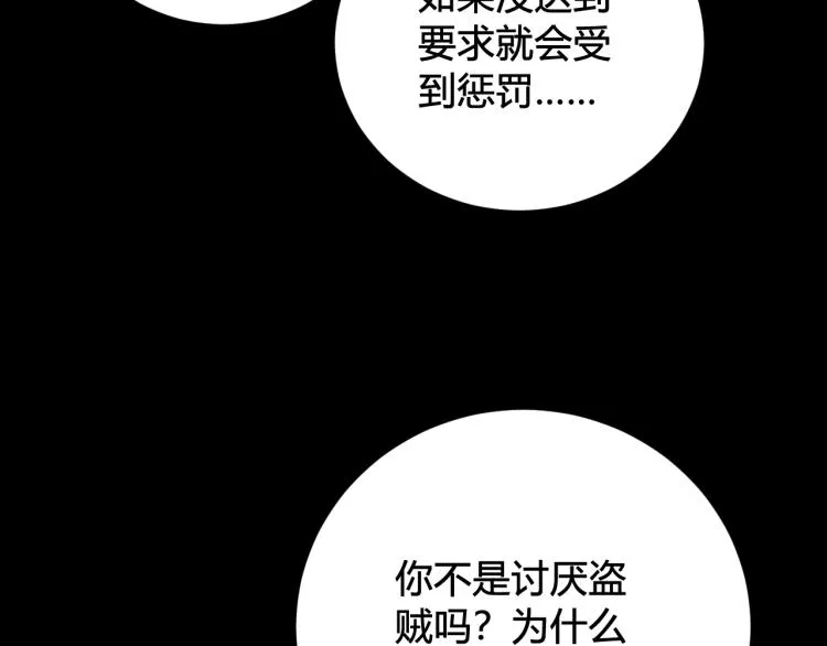 第38话 你身上真好闻 第58页