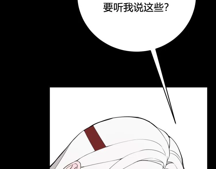第38话 你身上真好闻 第59页