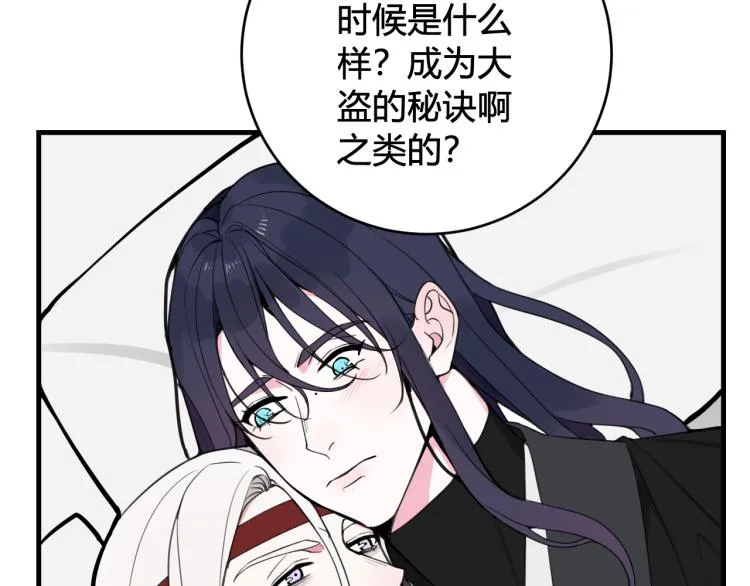 第38话 你身上真好闻 第63页