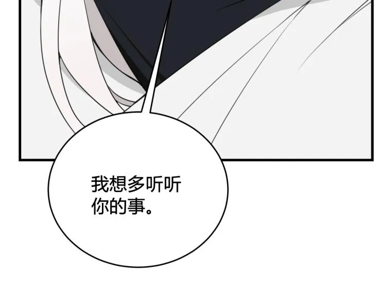 第38话 你身上真好闻 第65页