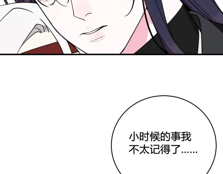 第38话 你身上真好闻 第67页
