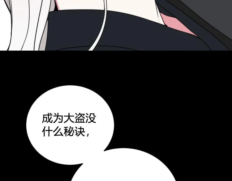 第38话 你身上真好闻 第69页