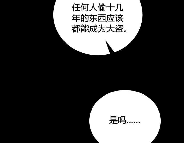 第38话 你身上真好闻 第70页