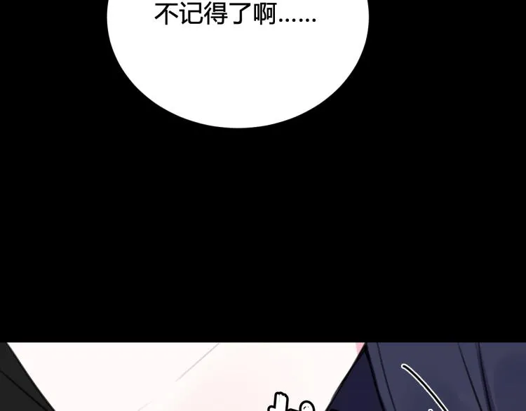 第38话 你身上真好闻 第73页