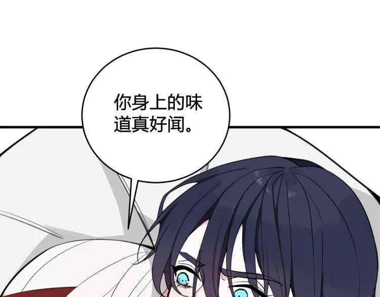 第38话 你身上真好闻 第76页