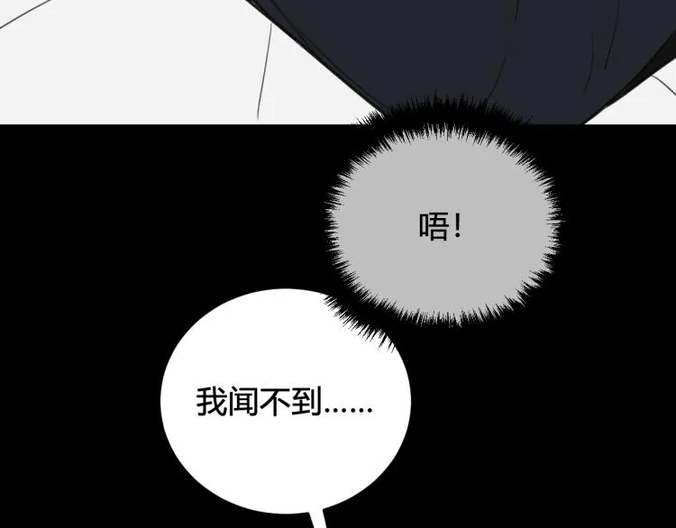 第38话 你身上真好闻 第79页