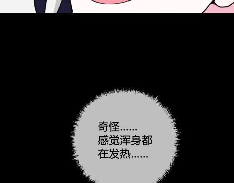 第38话 你身上真好闻 第81页