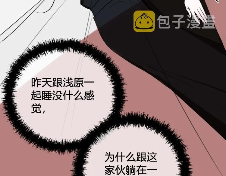 第38话 你身上真好闻 第83页