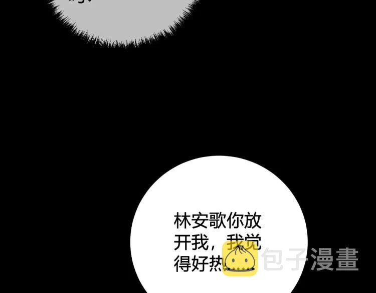 第38话 你身上真好闻 第88页