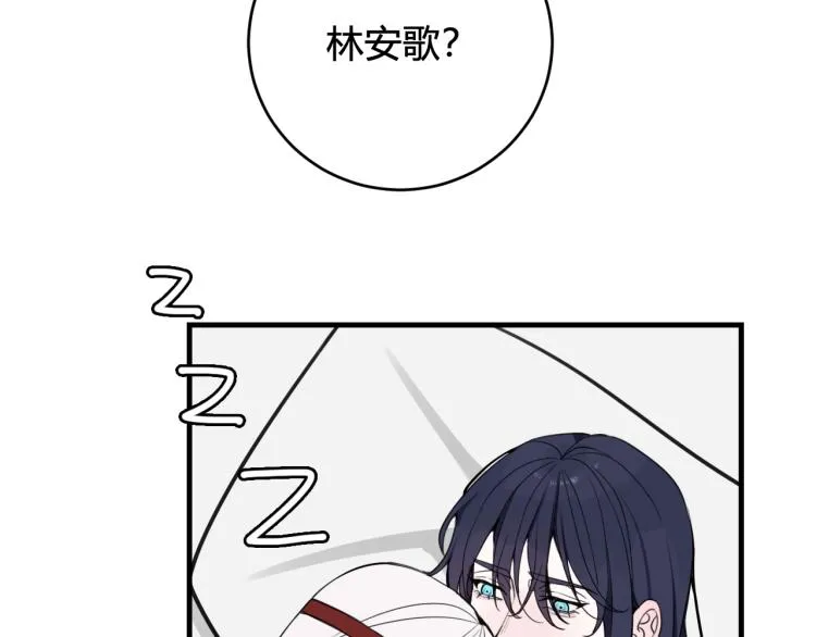 第38话 你身上真好闻 第91页