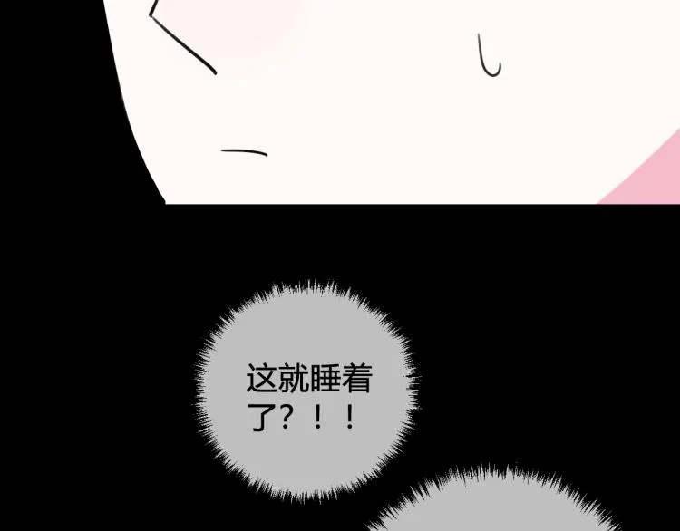 第38话 你身上真好闻 第94页