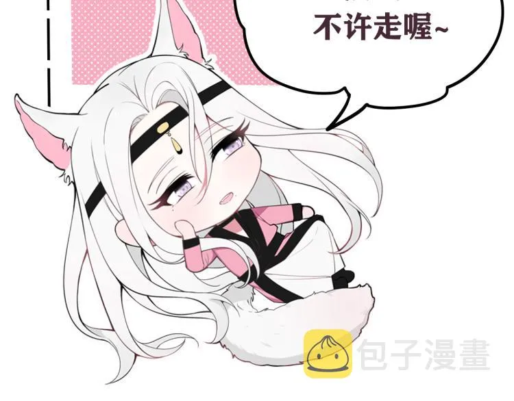 第38话 你身上真好闻 第99页