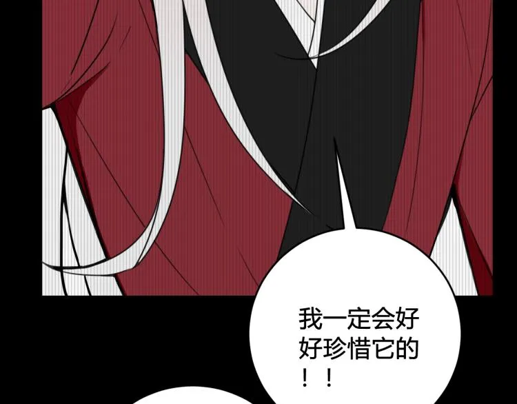 第39话 你穿红色很好看！ 第42页