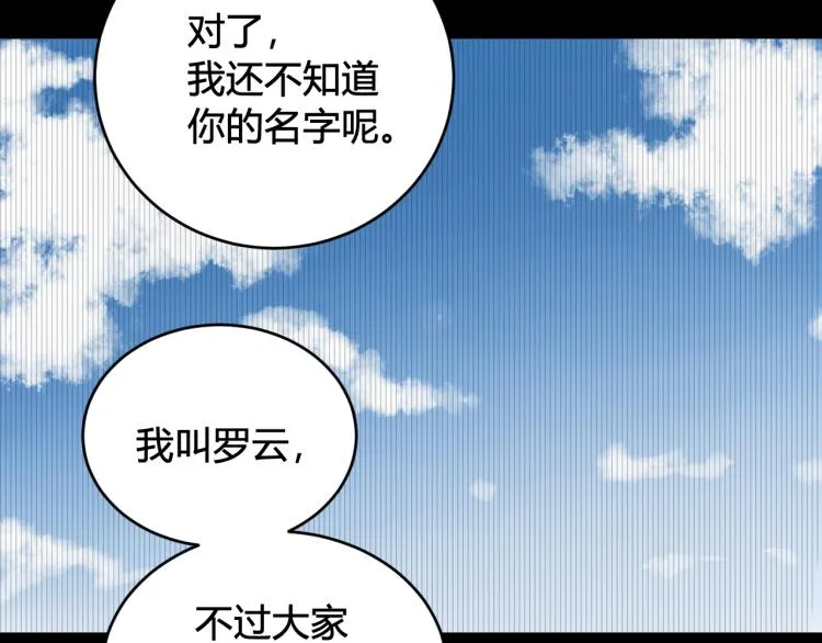 第39话 你穿红色很好看！ 第44页