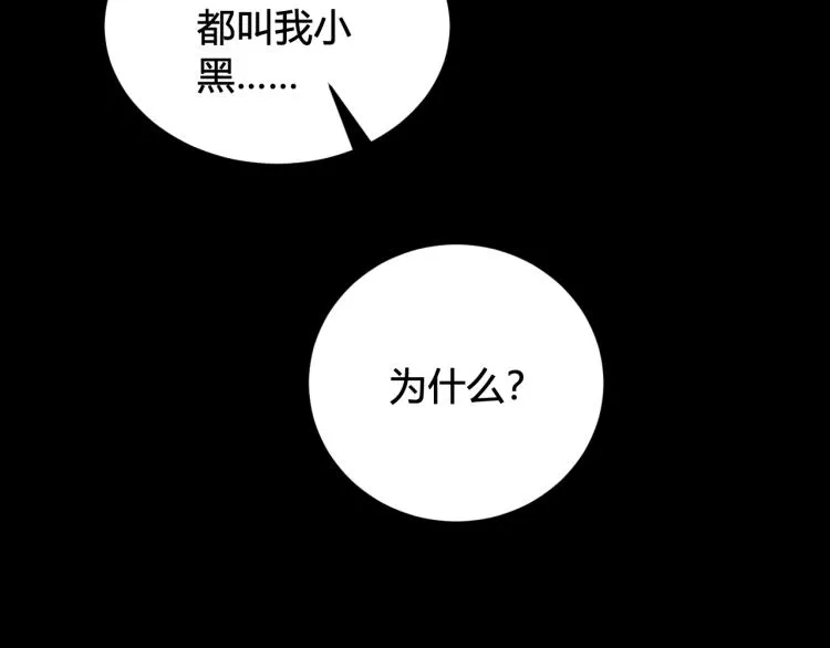 第39话 你穿红色很好看！ 第45页