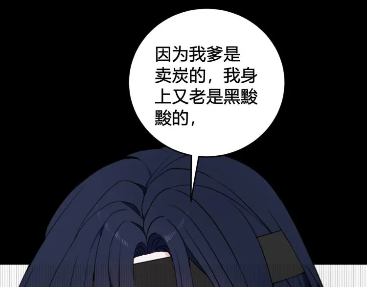 第39话 你穿红色很好看！ 第46页