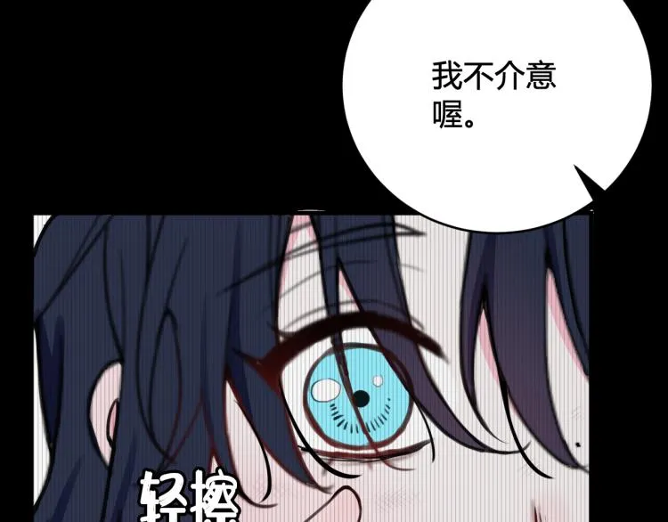 第39话 你穿红色很好看！ 第49页