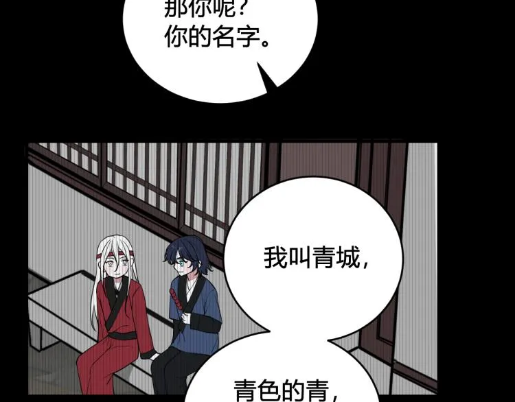 第39话 你穿红色很好看！ 第54页