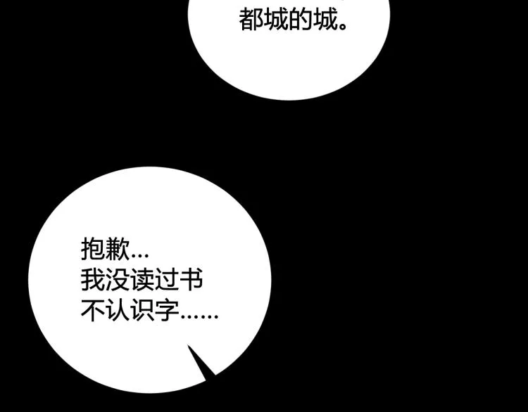 第39话 你穿红色很好看！ 第55页
