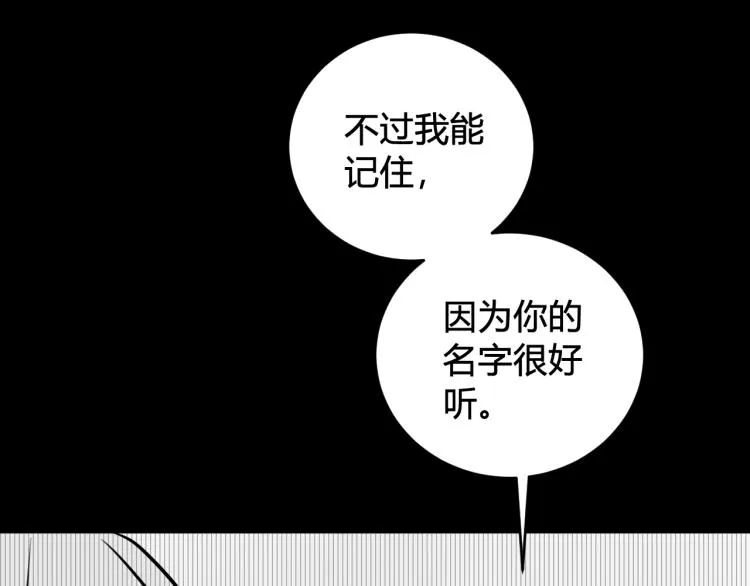 第39话 你穿红色很好看！ 第56页