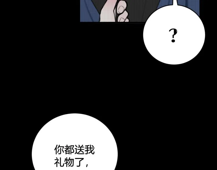 第39话 你穿红色很好看！ 第60页