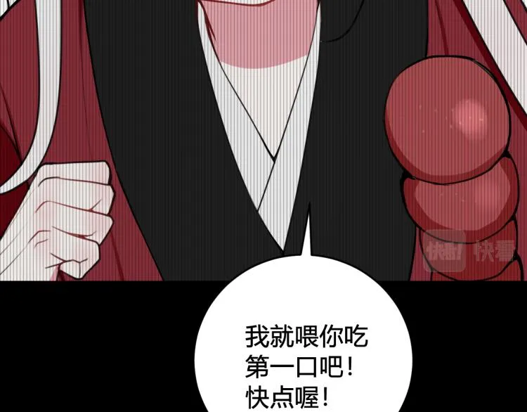第39话 你穿红色很好看！ 第62页