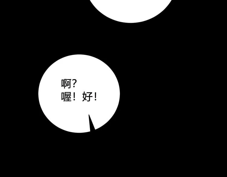 第39话 你穿红色很好看！ 第63页