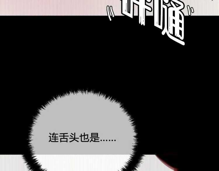 第39话 你穿红色很好看！ 第70页