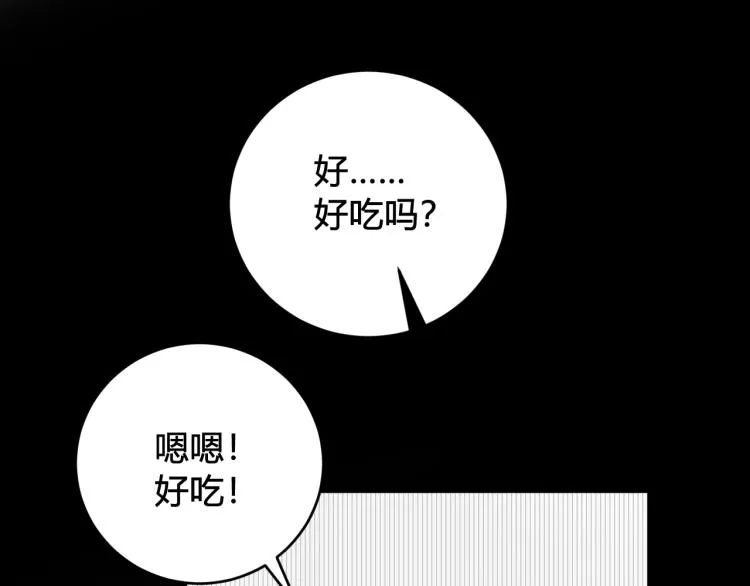 第39话 你穿红色很好看！ 第74页