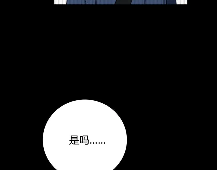 第39话 你穿红色很好看！ 第76页