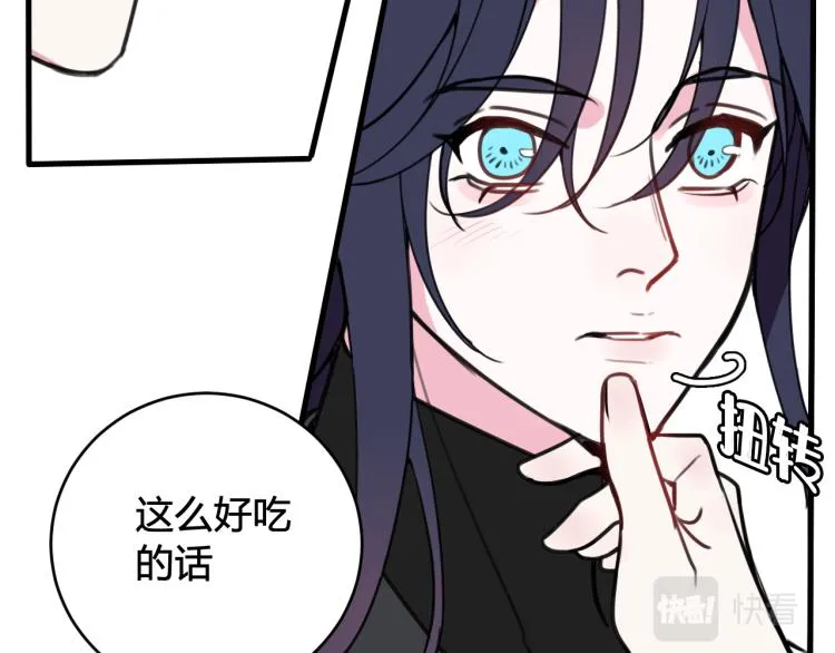 第39话 你穿红色很好看！ 第78页