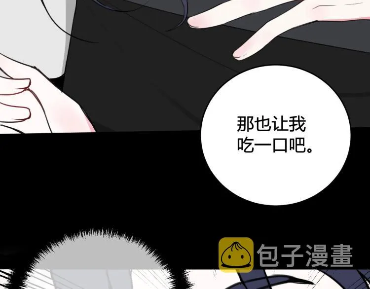 第39话 你穿红色很好看！ 第81页