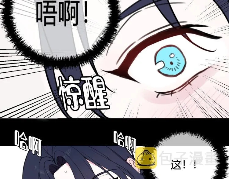 第39话 你穿红色很好看！ 第82页