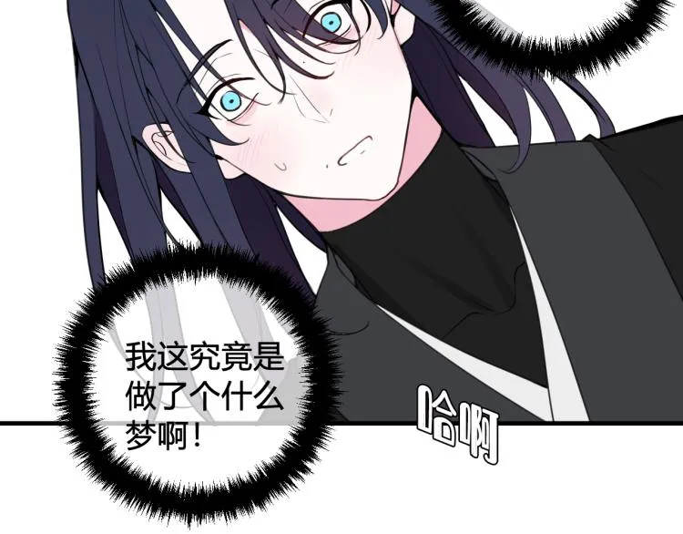 第39话 你穿红色很好看！ 第83页