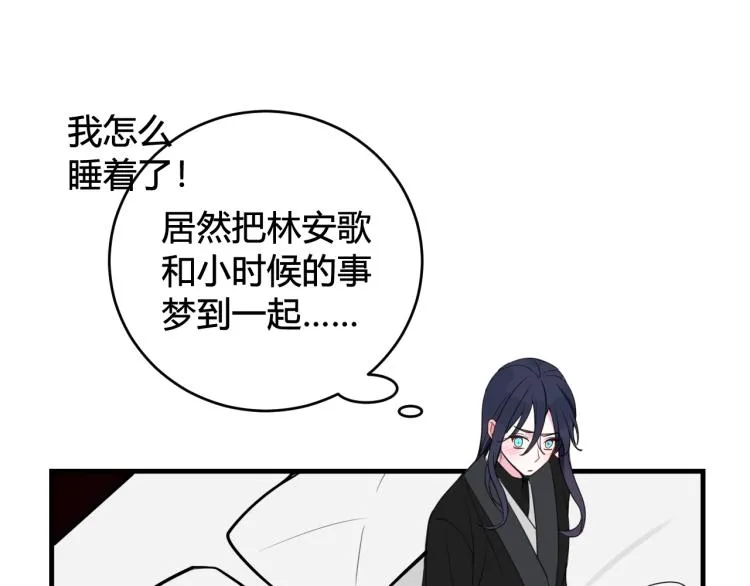 第39话 你穿红色很好看！ 第84页
