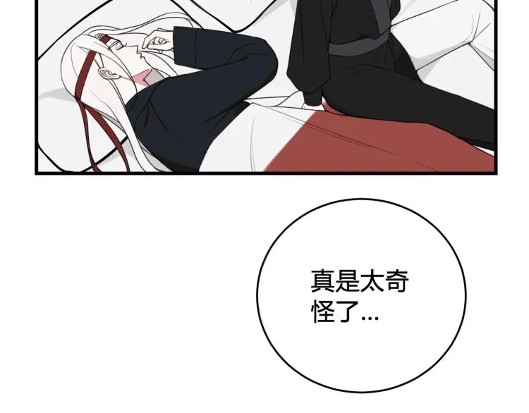 第39话 你穿红色很好看！ 第85页