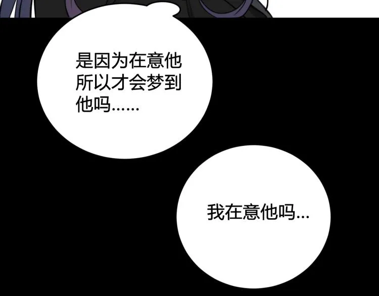 第39话 你穿红色很好看！ 第88页
