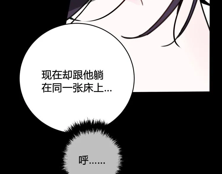 第39话 你穿红色很好看！ 第91页