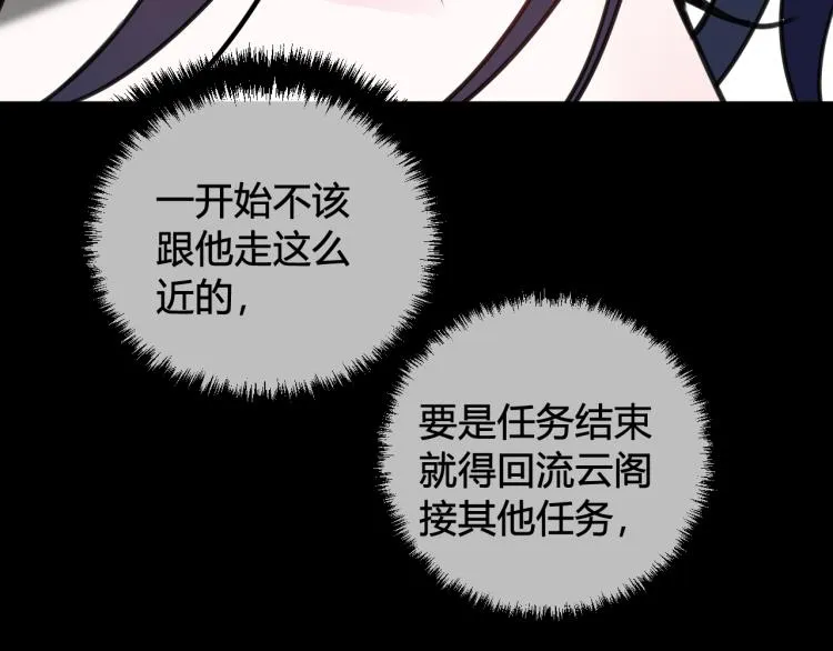 第39话 你穿红色很好看！ 第93页