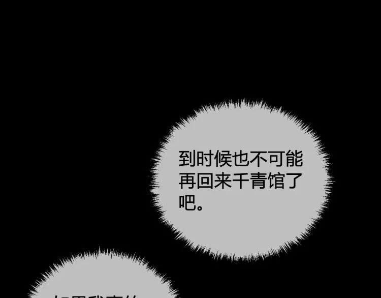 第39话 你穿红色很好看！ 第94页