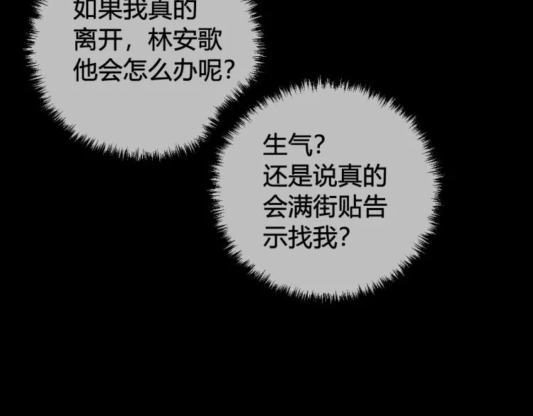 第39话 你穿红色很好看！ 第95页