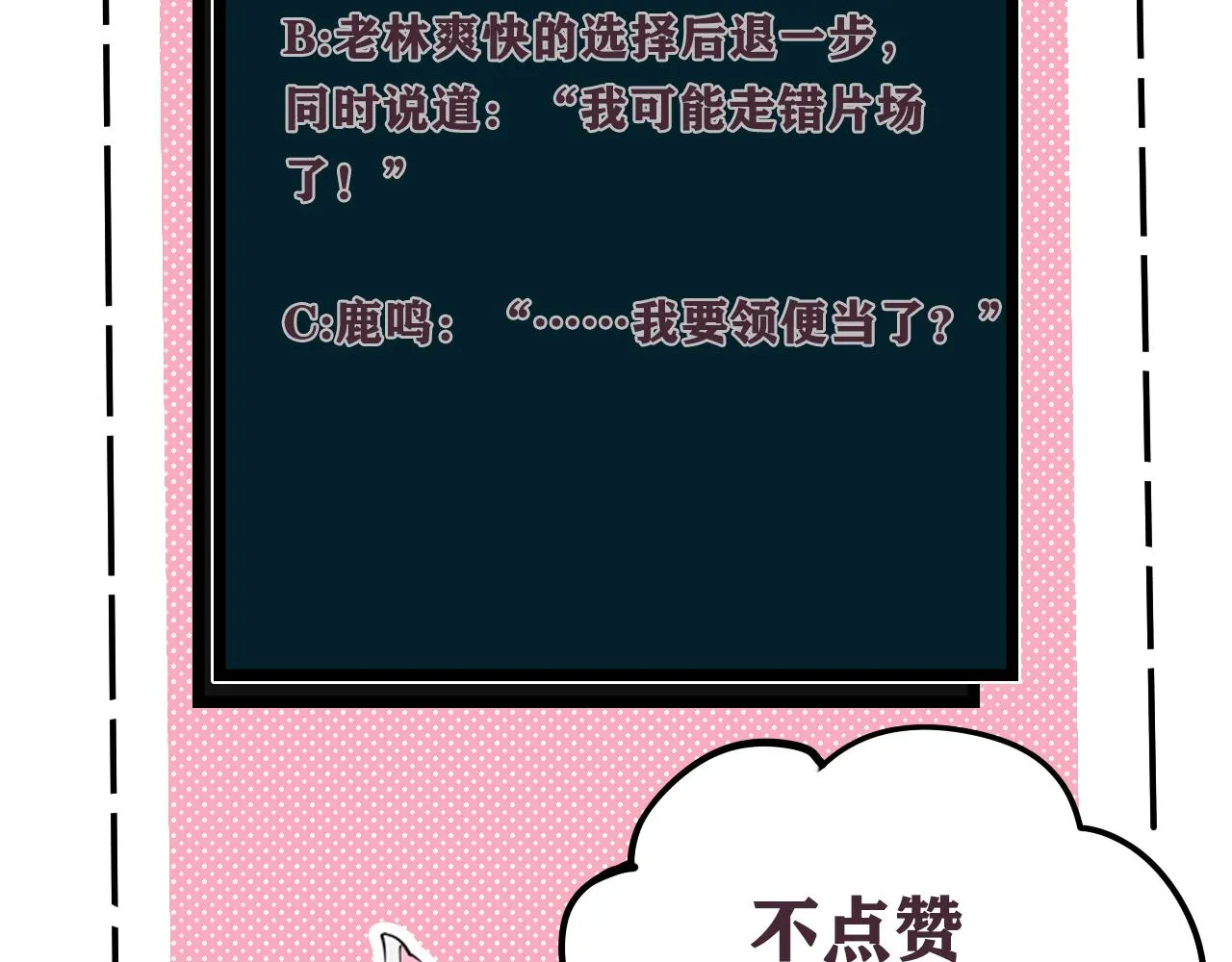 第41话 无礼的要求 第104页