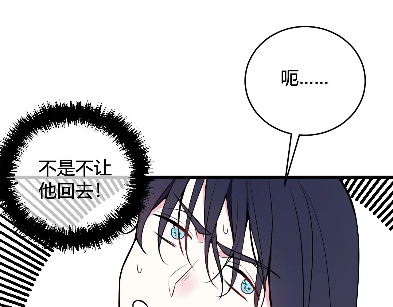 第42话 玩弄 第26页