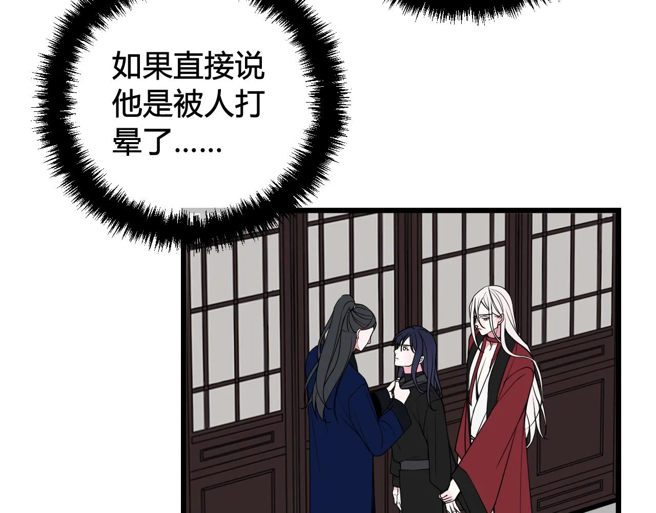 第42话 玩弄 第28页