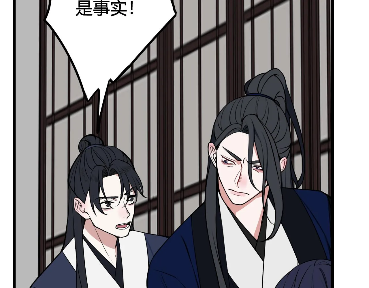 第42话 玩弄 第31页