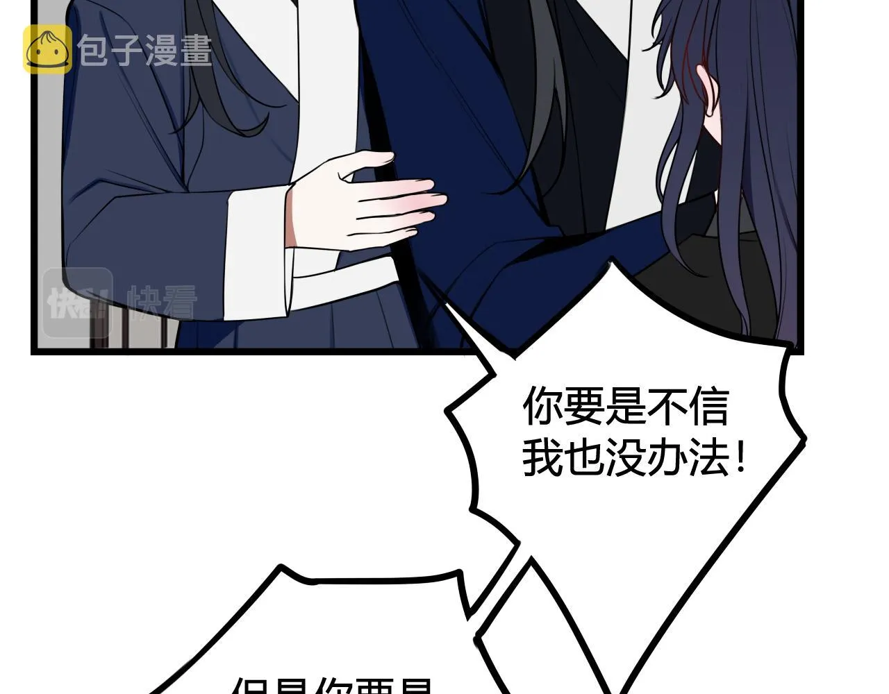 第42话 玩弄 第32页