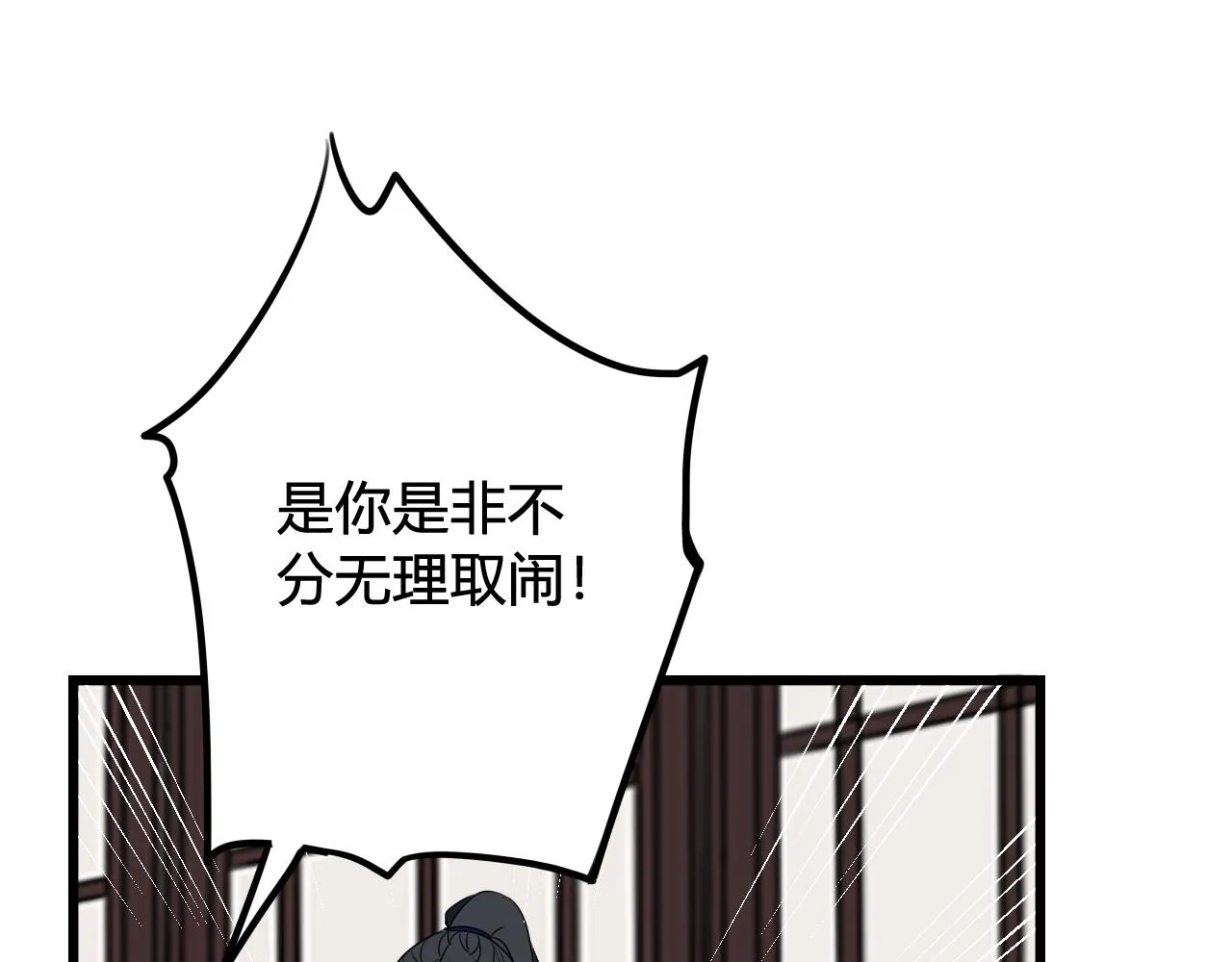 第42话 玩弄 第36页
