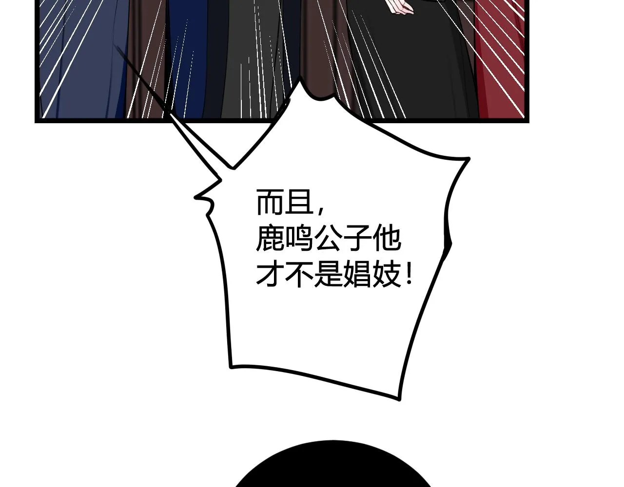 第42话 玩弄 第38页
