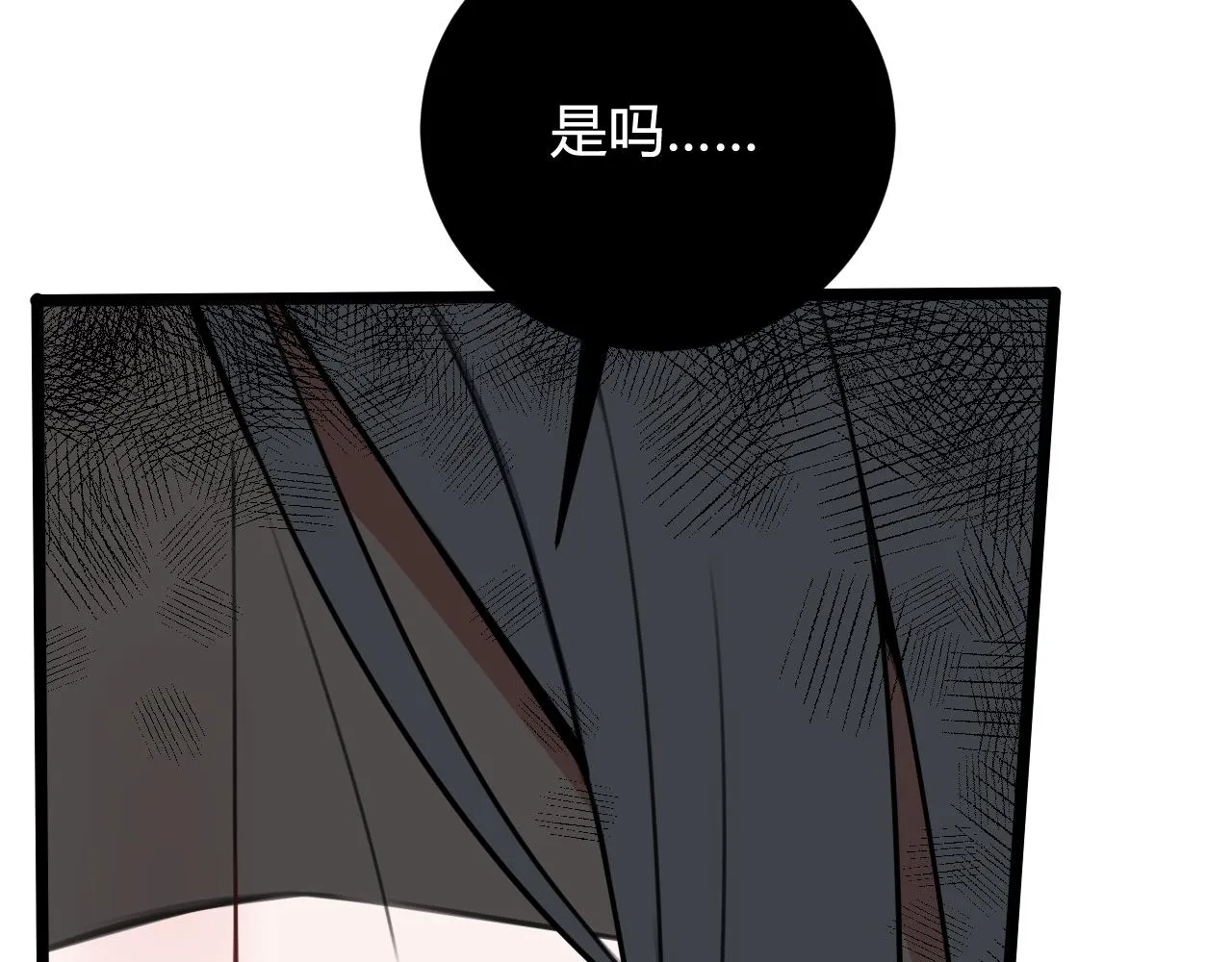 第42话 玩弄 第39页